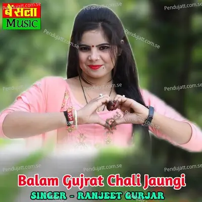 Balam Gujrat Chali Jaungi - Ranjeet Gurjar album cover 