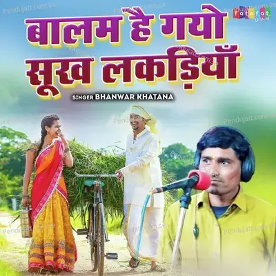 Balam Hai Gayo Sookh Lakadiya - Bhanwar Khatana