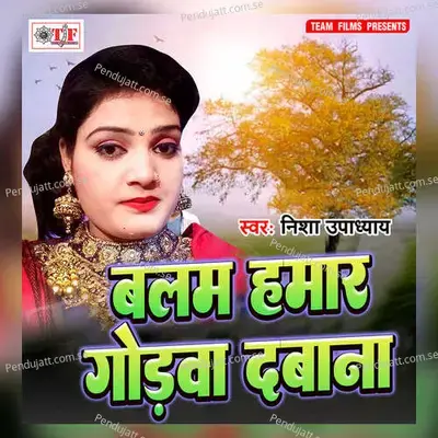 Balam Hamar Godwa Dabana - Nisha Upadhyay album cover 