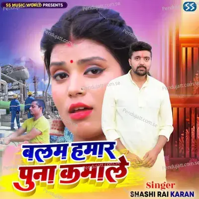 Balam Hamar Puna Kamale - Vishal Bhardwaj