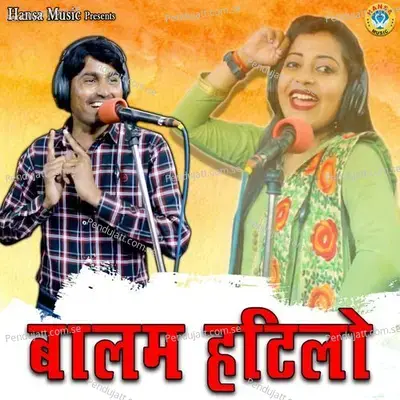 Balam Hatilo - Bhanwar Khatana