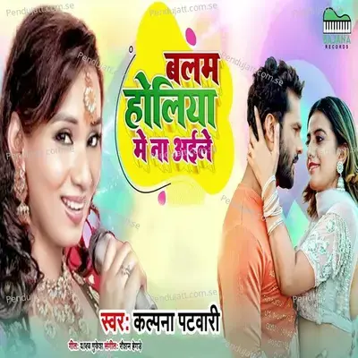 Balam Holiya Me Na Aaile - Kalpana Patowary album cover 