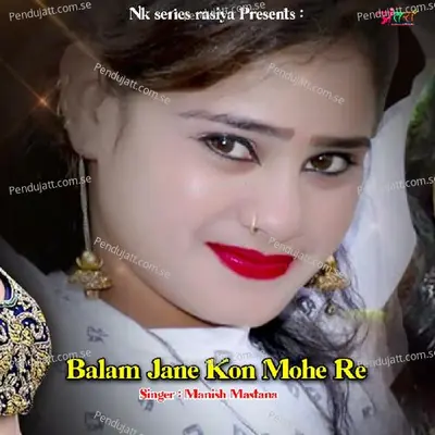 Balam Jane Kon Mohe Re - Manish Mastana album cover 