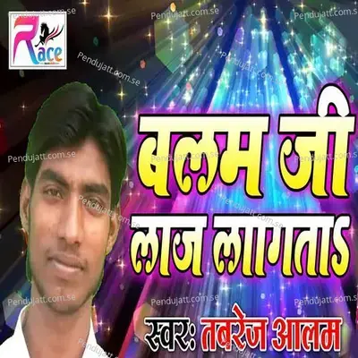Balam Jee Laj Lagta - Tabrej Alam album cover 