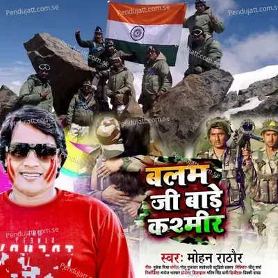 Aage Bhatar Kare Pichhe Iyar Kare