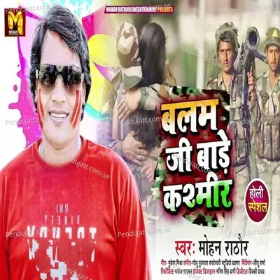 Balam Ji Bade Kashmir - Mohan Rathore album cover 