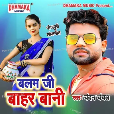 Balam Ji Bahar Bani - Chandan Chanchal album cover 