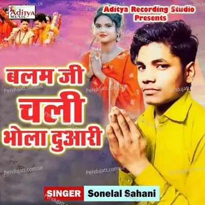 Balam Ji Chali Bhola Duari - Sonelal Sahani album cover 