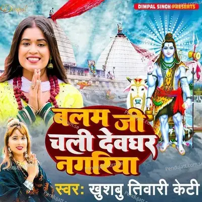 Balam Ji Chali Devghar Nagriya - Khushbu Tiwari KT album cover 