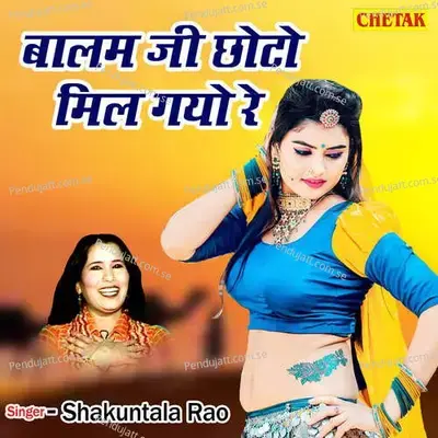 Balam Ji Chhoto Mil Gayo Re - Shakuntla Rao album cover 