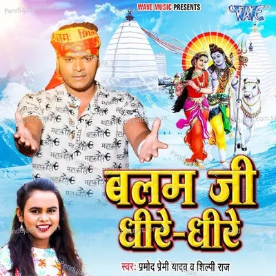 Balam Ji Dhire Dhire - Pramod Premi Yadav album cover 