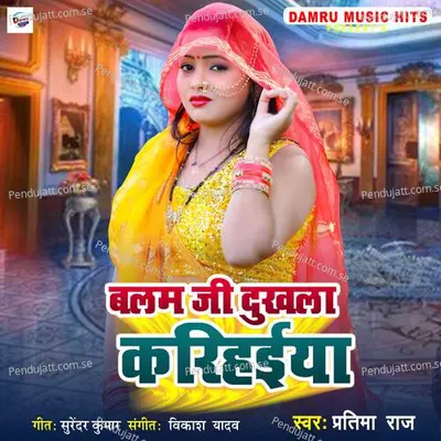 Balam Ji Dukhala Karihaiya - Pratima Raj album cover 