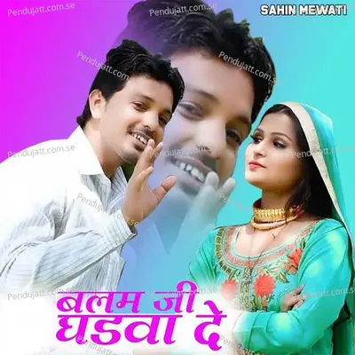 Balam Ji Ghadwade - Sahin Mewati album cover 