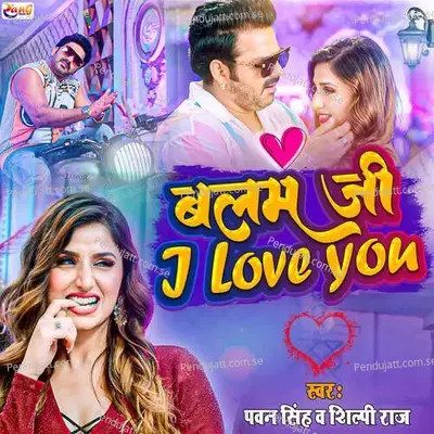 Balam Ji I Love You - Yog prakash sah