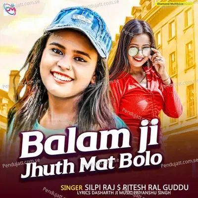 Balam Ji Jhuth Mat Bolo - Shilpi Raj
