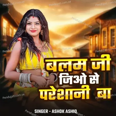 Balam Ji Jio Se Pareshani Ba - Ashok Ashiq album cover 