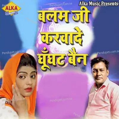 Balam Ji Karwade Ghughant Bain - Pramod Singhal album cover 