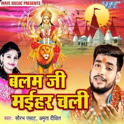 Balam Ji Maihar Chali - Saurabh Samrat album cover 