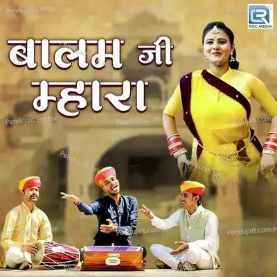 Balam Ji Mhara - Sameer Chouhan album cover 
