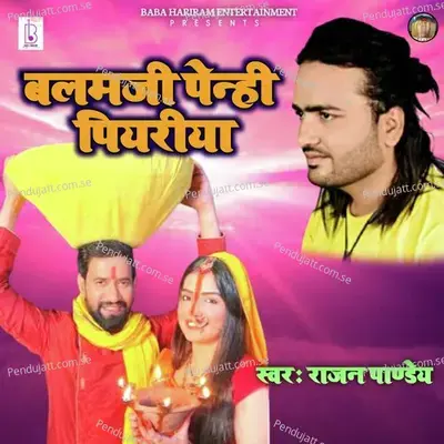 Balam Ji Penhi Piyariya - Rajan Pandey album cover 