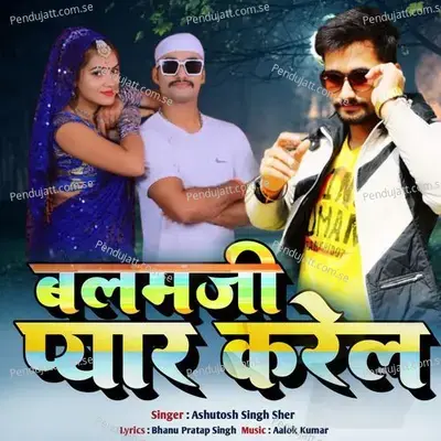 Balam Ji Pyar Karela - Ashutosh Singh Sher album cover 