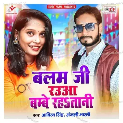 Balam Ji Raua Bambey Rahatani - Aditya Singh album cover 