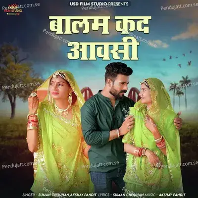 Balam Kad Aavsi - Suman Chouhan