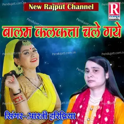 Balam Kalkatta Chale Gaye - Akshay Kumar