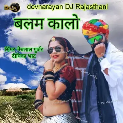Balam Kalo - Bheru Lal Gurjar album cover 