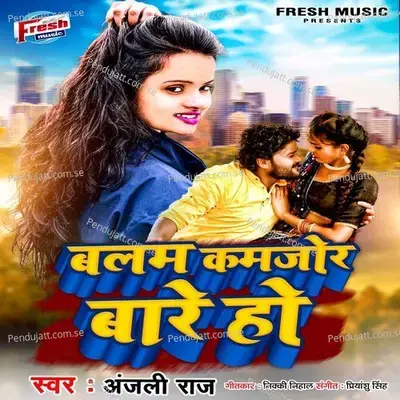 Balam Kamjor Bare Ho - Anjali Raj album cover 