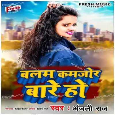 Balam Kamjor Bare Ho - Priyanshu Singh