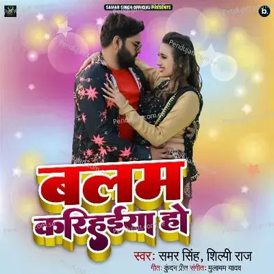 Balam Karihaiya Ho - Samar Singh album cover 