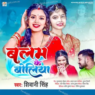 Balam Ke Boliya - Shivani Singh album cover 