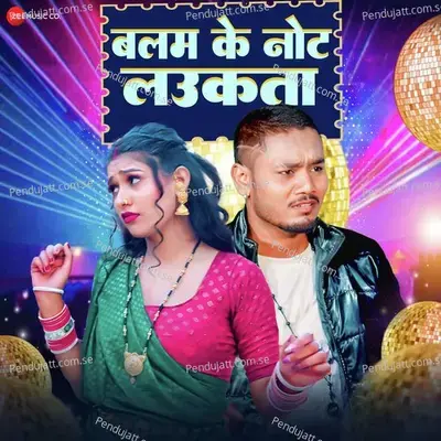 Balam Ke Note Laukta - Dhananjay Dhadkan album cover 