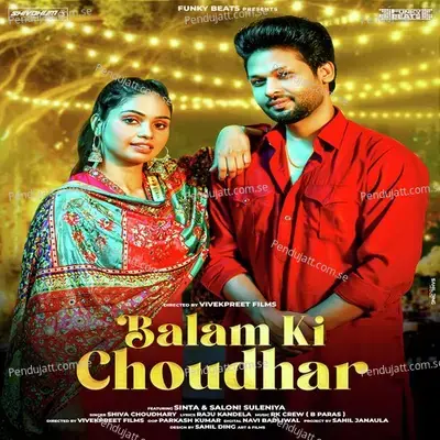 Balam Ki Choudhar - Shiva Choudhary album cover 