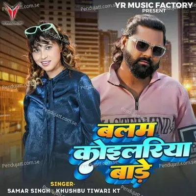 Balam Koilariya Bade - Samar Singh album cover 