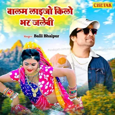 Balam Laijo Kilo Bhar Jalebi - Balli Bhalpur album cover 