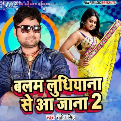 Balam Ludhiyana Se Aa Jana 2 - Ranjeet Singh album cover 