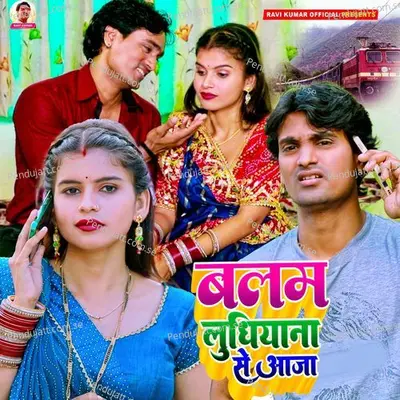 Balam Ludhiyana Se Aaja - Kalyan Singh album cover 