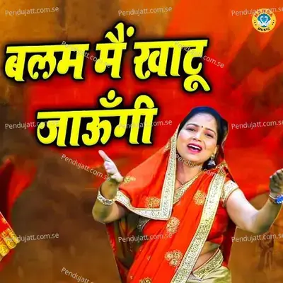 Balam Main Khatu Jaungi - Preeti Sharma album cover 