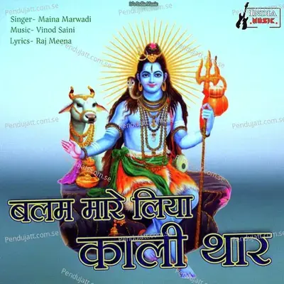 Balam Mare Liya Kali Thar - Maina Marwadi album cover 