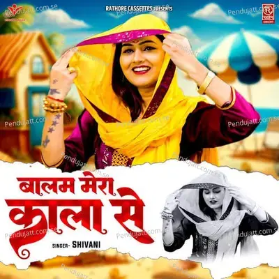 Balam Mera Kala Se - Shivani album cover 