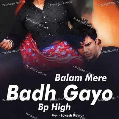 Balam Mere Badh Gayo Bp High - Lokesh Kumar album cover 