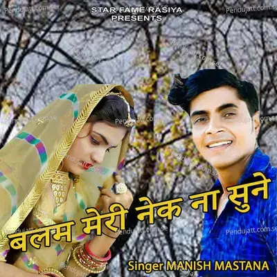 Balam Meri Nek Na Sune - Suryavanshi Films