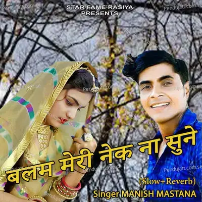 Balam Meri Nek Na Sune  Slow Reverb  - Manish Mastana