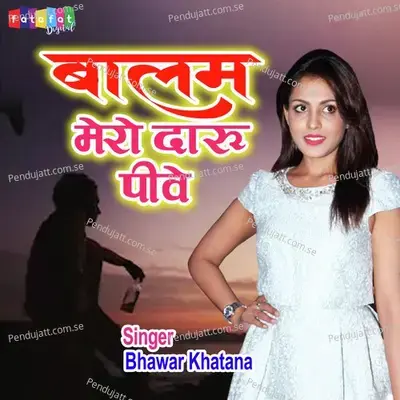 Balam Mero Daaru Pive - Bhawar Khatana album cover 