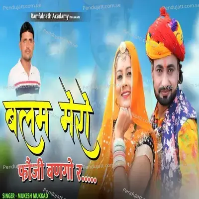 Balam Mero Foji Bango Re - Mukesh Mukkad album cover 