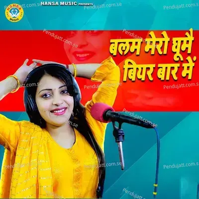 Balam Mero Ghume Beer Bar Me - Sandhya Choudhary album cover 