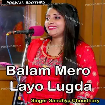 Chanda Re Teri Chamak Chandni - Sandhya Choudhary album cover 
