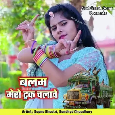 Balam Mero Truck Chalave - Sandhya Choudhary album cover 